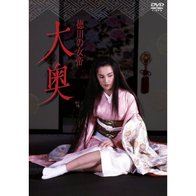 NIKKATSU COLLECTION 徳川の女帝 大奥 [DVD] 2mvetro