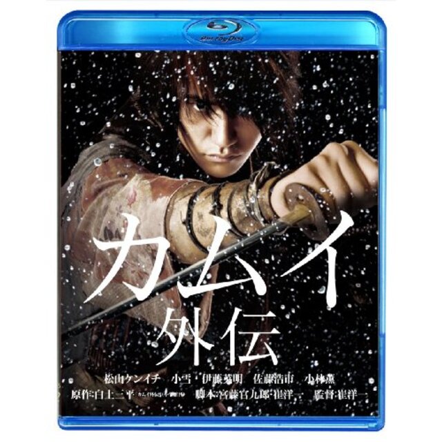 カムイ外伝 [Blu-ray] 2mvetro