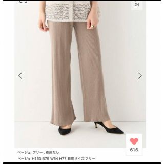 イエナ(IENA)のＩＥＮＡ コットンリブパンツ(その他)