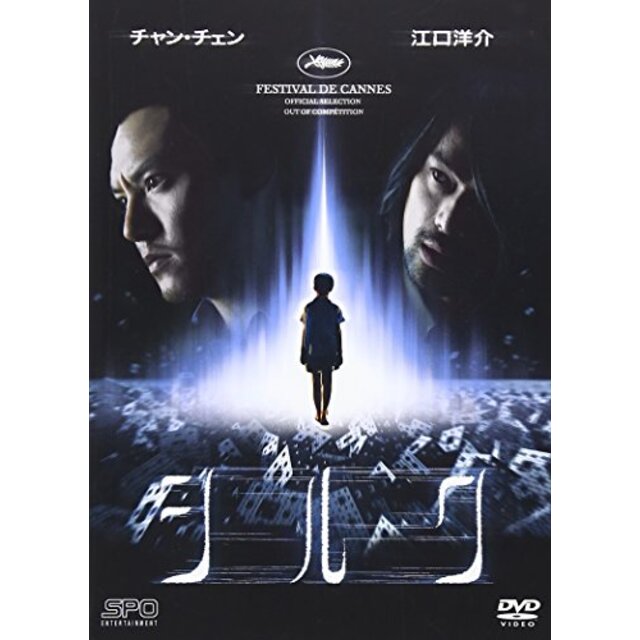 シルク [DVD] 2mvetro