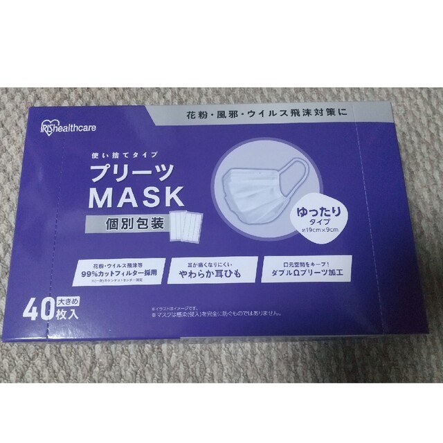 アイリスオーヤマ(アイリスオーヤマ)のアイリスオーヤマ  プリーツMASK  大きめ インテリア/住まい/日用品の日用品/生活雑貨/旅行(日用品/生活雑貨)の商品写真