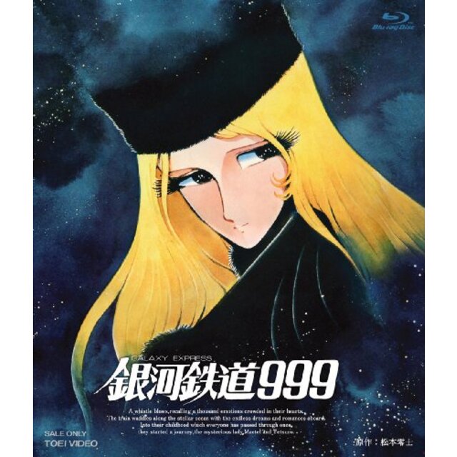 銀河鉄道999 [Blu-ray] 2mvetro