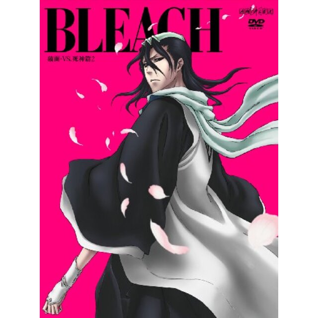 BLEACH 破面・VS.死神篇 2 [DVD] 2mvetro