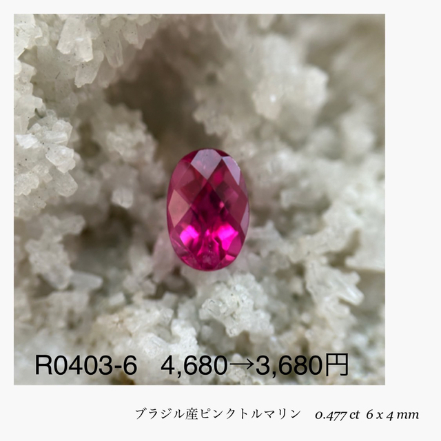 (★R0421-1)『新店舗セール』ピンクトルマリン　0.477ct レディースのアクセサリー(その他)の商品写真