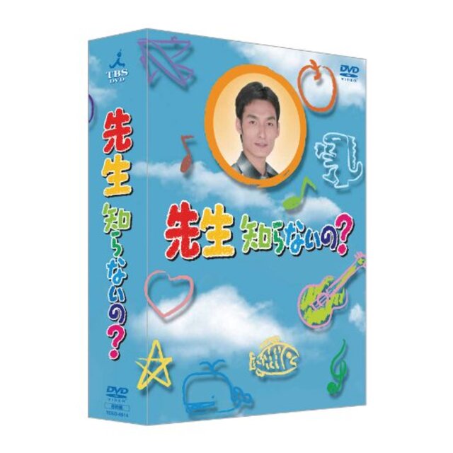 先生知らないの? [DVD] 2mvetro