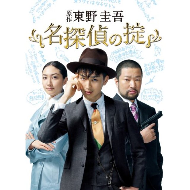 名探偵の掟 DVD-BOX 2mvetro