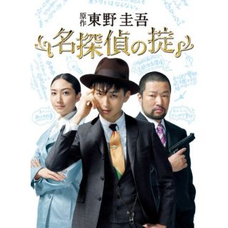 中古】名探偵の掟 DVD-BOX 2mvetroの通販 by ドリエムコーポレーション ...