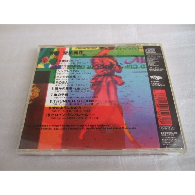 聖飢魔Ⅱ　有害　7thアルバム　SEIKIMA-Ⅱ　YOU GUY! エンタメ/ホビーのCD(ポップス/ロック(邦楽))の商品写真