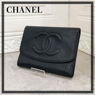 超目玉 シャネル キャビアスキン マトラッセ 3つ折り財布