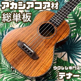 サブライム/Pebble-T Standard #24-Hawaian Koa 第一ネット 61200円 2435.co.jp