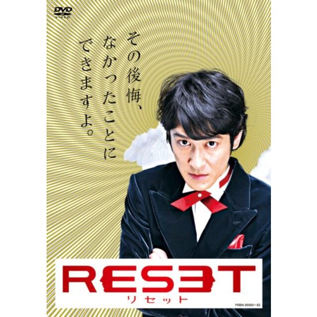 リセット [DVD] 2mvetro