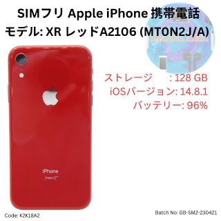 アップル(Apple)の中古 SIMフリ アップル  Apple iPhone XR 128GB   (携帯電話本体)