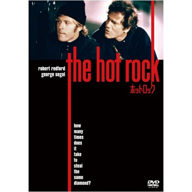 ホット・ロック [DVD] 2mvetro