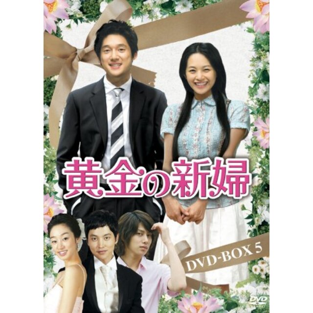 黄金の新婦 DVD-BOX5(6枚組) 2mvetro