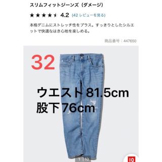 ユニクロ(UNIQLO)のスリムフィットジーンズ（ダメージ）(デニム/ジーンズ)