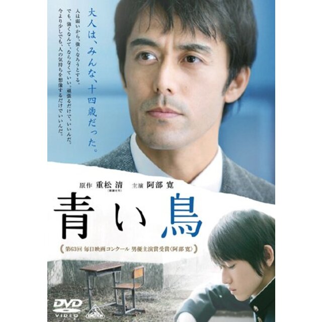 青い鳥 [DVD] 2mvetro