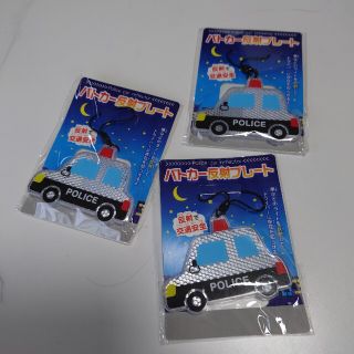 非売品✨パトカー型　反射プレート(その他)