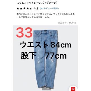 ユニクロ ビンテージ デニム/ジーンズ(メンズ)の通販 96点 | UNIQLOの