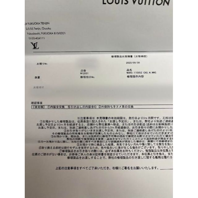 LOUIS VUITTON(ルイヴィトン)のKen様専用　ルイヴィトン　ワードローブトランク　衣装ケース　希少 レディースのバッグ(その他)の商品写真