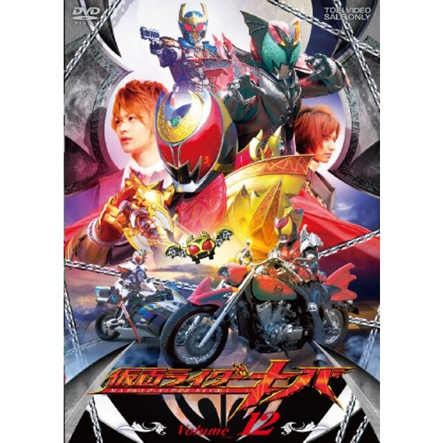 仮面ライダーキバ Volume12 [DVD] 2mvetro