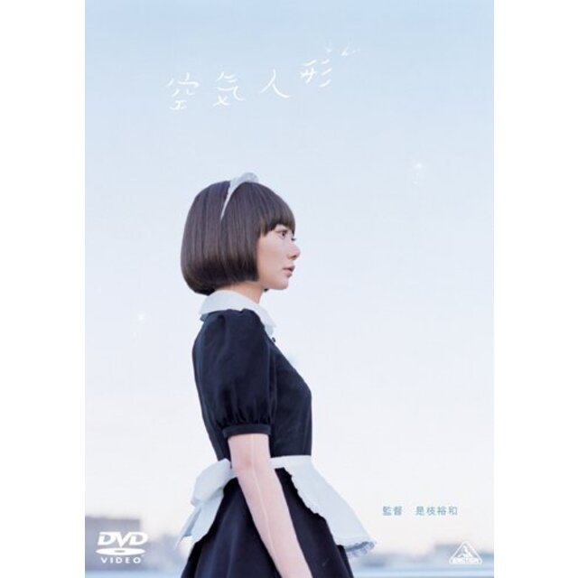 空気人形 [DVD] wyw801m