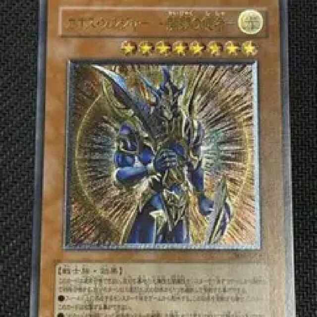 遊戯王 カオス?ソルジャー -開闢の使者- レリーフ 流行 www