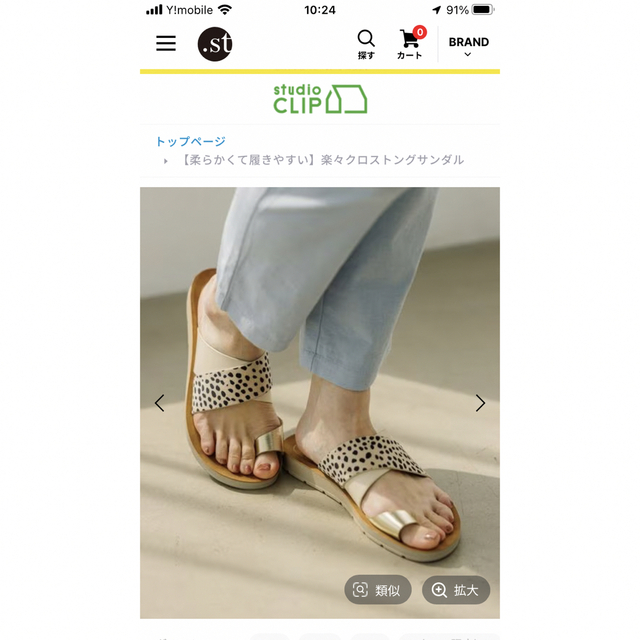 STUDIO CLIP(スタディオクリップ)の美品　スタディオクリップ　楽々クロストングサンダル　Ｌ レディースの靴/シューズ(サンダル)の商品写真