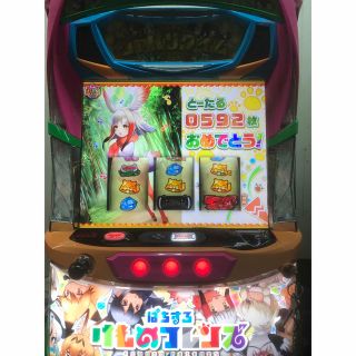 無加工、無清掃、鍵無し【送料込み】ぱちすろけものフレンズ(ロデオ)(パチンコ/パチスロ)