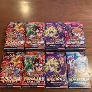 遊戯王RUSHDUEL 8個セット　コメント確認願います(キャラクターグッズ)