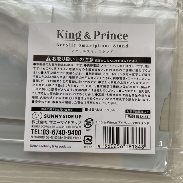 King & Prince(キングアンドプリンス)のKing & Prince セブンイレブン アクリルスマホスタンド6個 エンタメ/ホビーのタレントグッズ(アイドルグッズ)の商品写真