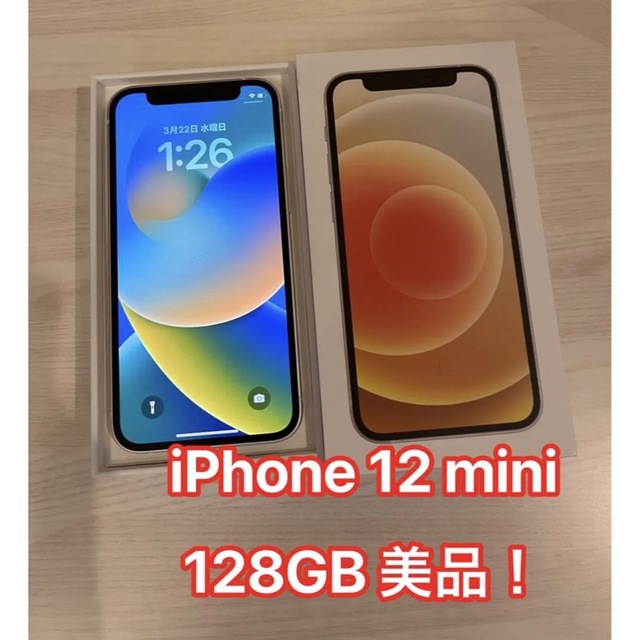 iPhone 12 mini ホワイト 128GB SIMフリー | www.jarussi.com.br