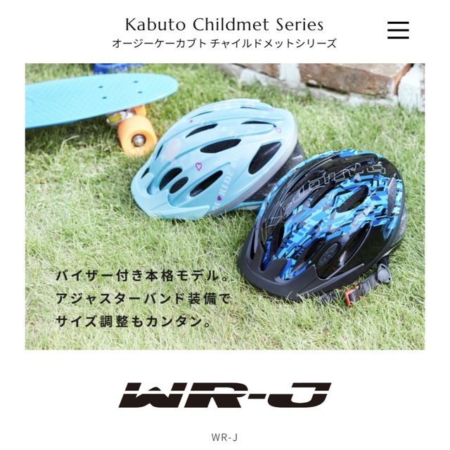 OGK KABUTO(オージーケーカブト)のOGK KABUTO自転車用児童ヘルメット 56〜58 自動車/バイクのバイク(ヘルメット/シールド)の商品写真