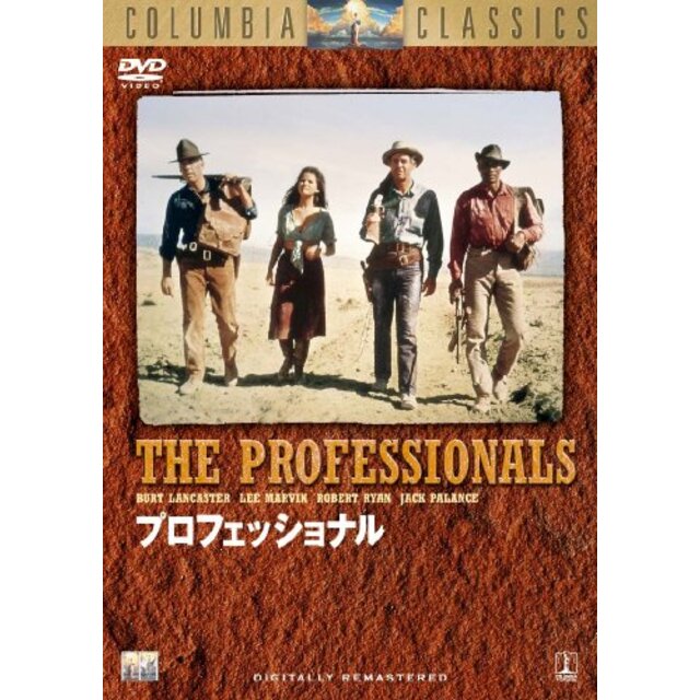 プロフェッショナル [DVD]