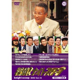 探偵!ナイトスクープDVD Vol.13「謎のビニール紐」編 wyw801m