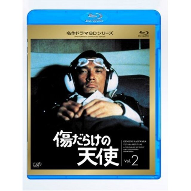 エンタメ その他傷だらけの天使 Vol.2(Blu-ray Disc) wyw801m