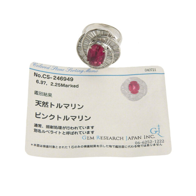 other(アザー)の【本物保証】 鑑付 超美品 リング 指輪 プラチナ Pt900 ルベライト ピンクトルマリン 6.37ct メレダイヤ 2.25ct 10号 ノーブランド レディースのアクセサリー(リング(指輪))の商品写真