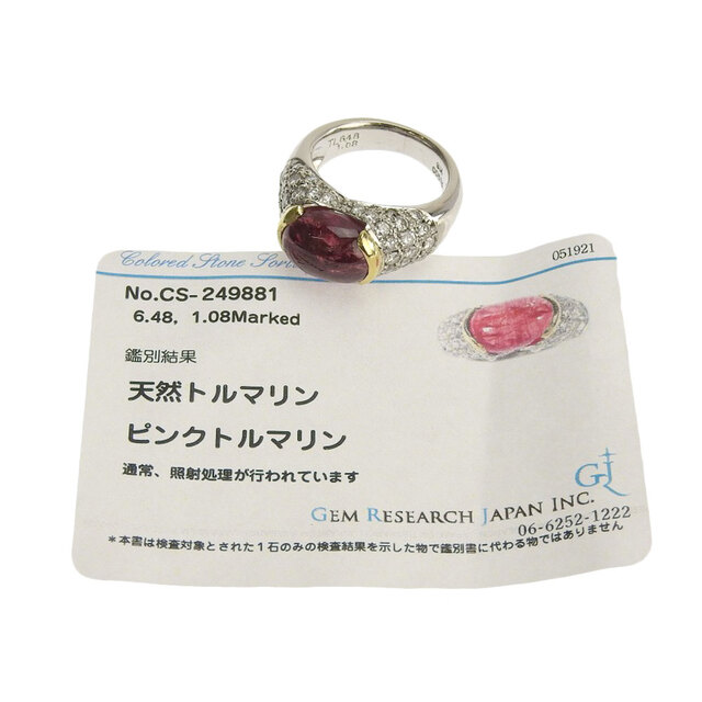 other(アザー)の【本物保証】 鑑付 超美品 リング 指輪 プラチナ Pt900 K18YG ピンクトルマリン 6.48ct メレダイヤ 1.08ct 10号 ノーブランド No brand レディースのアクセサリー(リング(指輪))の商品写真