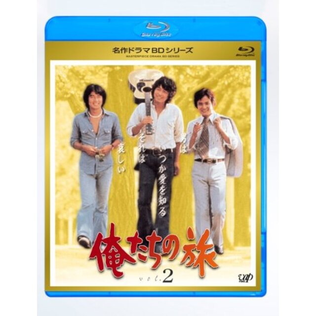 俺たちの旅 Vol.2 [Blu-ray] wyw801m