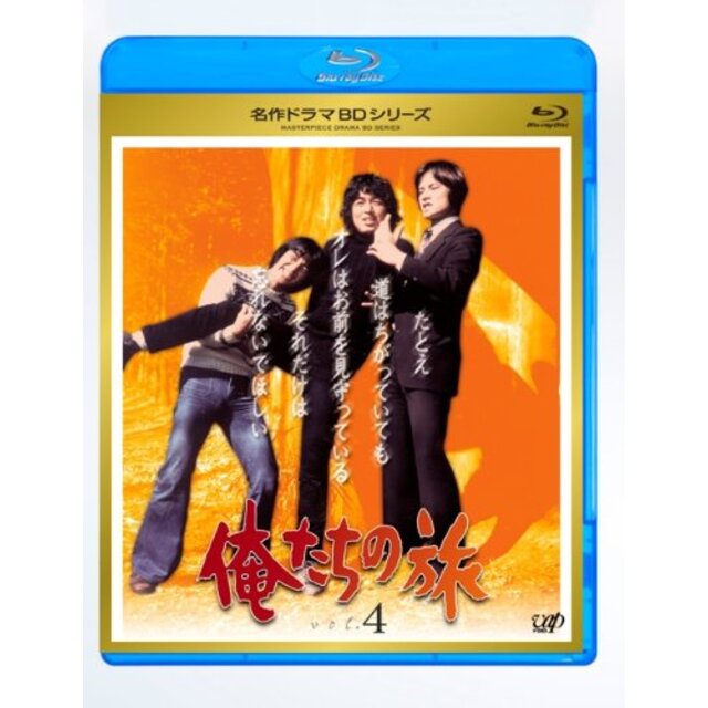 俺たちの旅 Vol.4 [Blu-ray] wyw801m