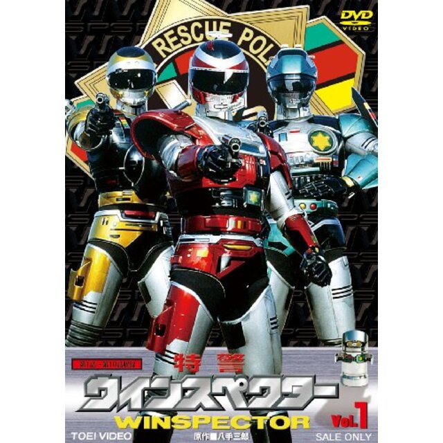 店舗良い 【中古】特警ウインスペクター Vol.1 [DVD] wyw801m その他