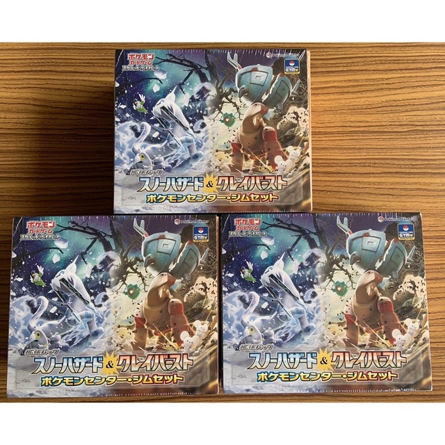 人気 ポケモンカード スノーハザード&クレイバースト ジムセット