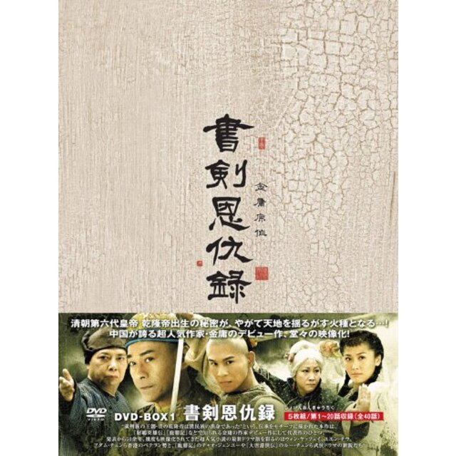 台湾人生 [DVD] wyw801m