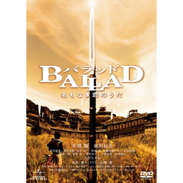 BALLAD 名もなき恋のうた [Blu-ray] wyw801m