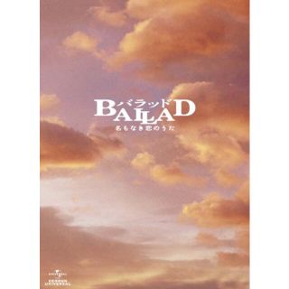 BALLAD 名もなき恋のうた [Blu-ray] wyw801m