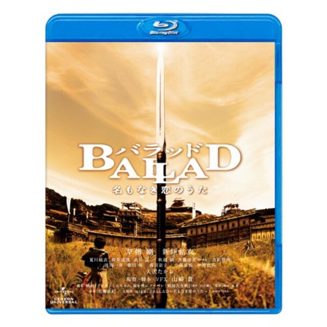 BALLAD 名もなき恋のうた [Blu-ray] wyw801m