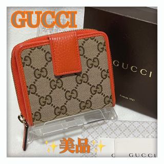 グッチ(Gucci)の25日24時削除‼️ 美品 GUCCI キャンバス 財布 ベージュ × オレンジ(財布)