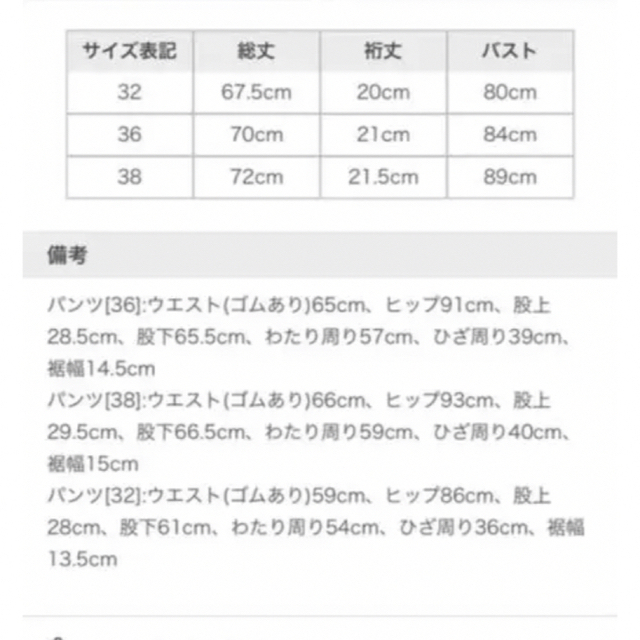 レディース その他セルフォード　ペプラムセットアップ