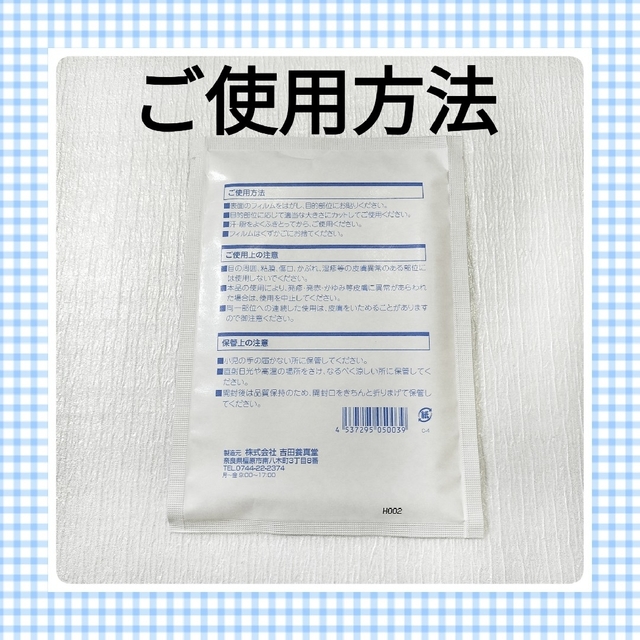 クーリングパッチ　１０枚入×１０袋　湿布　医薬部外品　スキットクール コスメ/美容のコスメ/美容 その他(その他)の商品写真