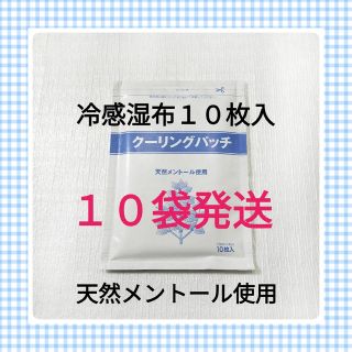 クーリングパッチ　１０枚入×１０袋　湿布　医薬部外品　スキットクール(その他)