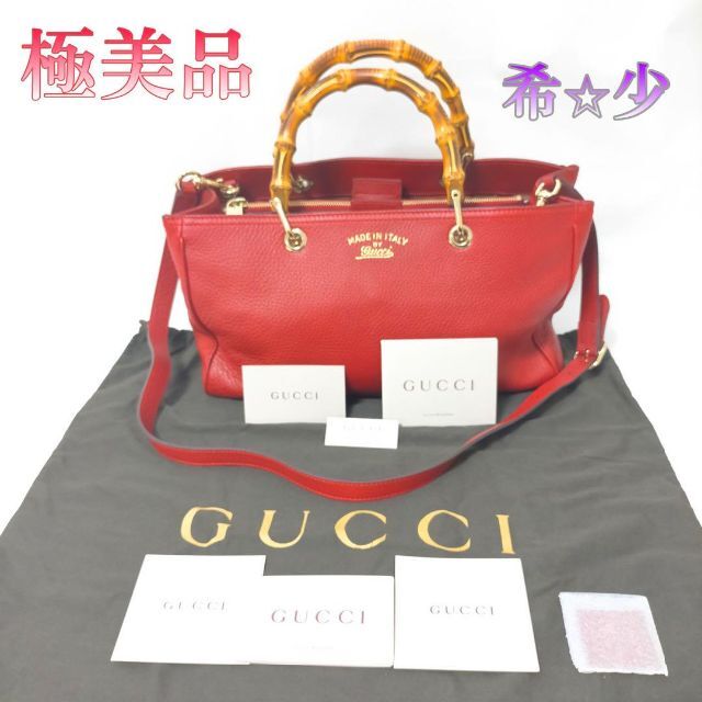 Gucci - ♓超美品♓ グッチ バンブーショッパー レザー 2way ハンド